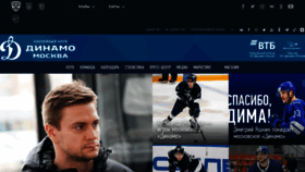 What Dynamo.ru website looked like in 2021 (2 years ago)