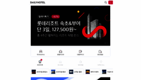 What Dailyhotel.co.kr website looked like in 2021 (4 years ago)