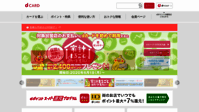 What D-card.jp website looked like in 2021 (2 years ago)