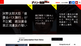 What Dailyshincho.jp website looked like in 2021 (4 years ago)