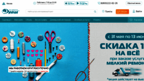 What Dryclean.ru website looked like in 2021 (2 years ago)