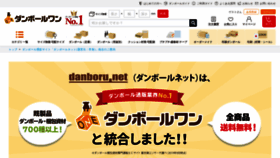 What Danboru.net website looked like in 2021 (2 years ago)