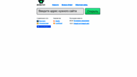 What Dresk.ru website looked like in 2021 (4 years ago)