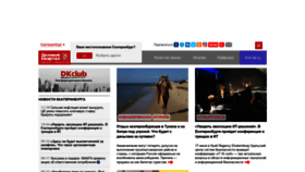 What Dk.ru website looked like in 2021 (2 years ago)