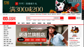 What Dangdang.com website looked like in 2021 (2 years ago)