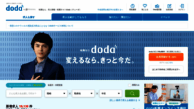 What Doda.jp website looked like in 2021 (2 years ago)
