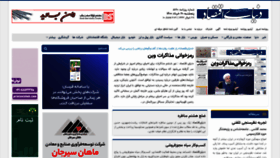 What Donya-e-eqtesad.com website looked like in 2021 (2 years ago)