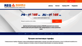 What Domainik.ru website looked like in 2021 (2 years ago)