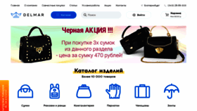 What Delmare-opt.ru website looked like in 2021 (2 years ago)