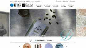 What Dalia.co.jp website looked like in 2021 (2 years ago)