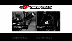 What Dirtfreak.co.jp website looked like in 2021 (2 years ago)