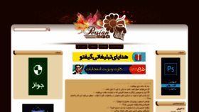 What Dl.persiangfx.com website looked like in 2021 (2 years ago)