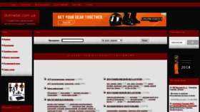 What Dotmetal.com.ua website looked like in 2021 (2 years ago)