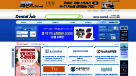 What Dentaljob.co.kr website looked like in 2021 (2 years ago)