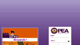 What Ddoc.pea.co.th website looked like in 2021 (2 years ago)