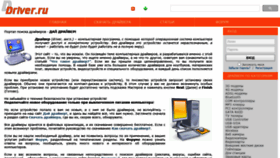 What Ddriver.ru website looked like in 2021 (4 years ago)