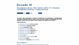 What Decodeit.ru website looked like in 2021 (2 years ago)