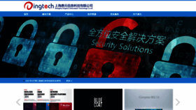 What Dingtech.com.cn website looked like in 2021 (2 years ago)
