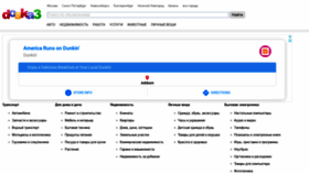 What Doska3.ru website looked like in 2021 (2 years ago)