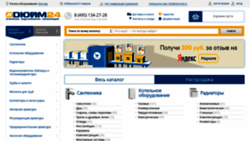 What Duim24.ru website looked like in 2021 (2 years ago)