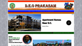 What Deoprakasam.co.in website looked like in 2021 (2 years ago)