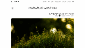 What Dralializadeh.com website looked like in 2021 (2 years ago)