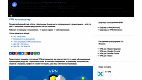 What Download-vpn.ru website looked like in 2021 (2 years ago)