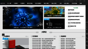 What Dsj365.cn website looked like in 2021 (2 years ago)