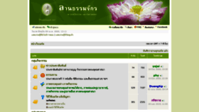 What Dhammajak.net website looked like in 2021 (2 years ago)