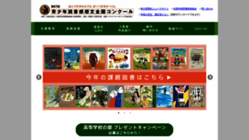 What Dokusyokansoubun.jp website looked like in 2021 (2 years ago)