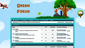 What Dreamforum.ru website looked like in 2021 (2 years ago)