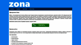 What Downloadszona.ru website looked like in 2021 (2 years ago)
