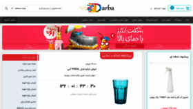 What Darba.ir website looked like in 2021 (2 years ago)