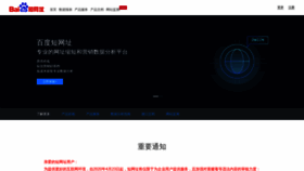 What Dwz.cn website looked like in 2021 (2 years ago)