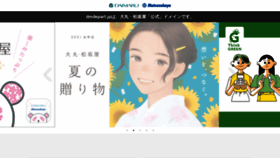 What Dmdepart.jp website looked like in 2021 (2 years ago)