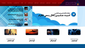 What Dabaj.ir website looked like in 2021 (2 years ago)