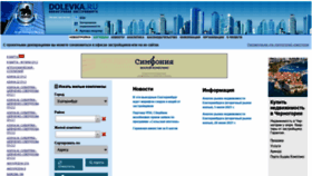 What Dolevka.ru website looked like in 2021 (3 years ago)