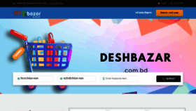 What Deshbazar.com.bd website looked like in 2021 (2 years ago)