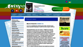 What Dnipro-ukr.com.ua website looked like in 2021 (2 years ago)