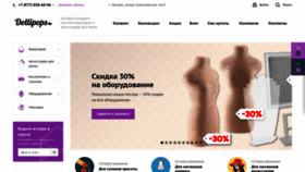 What Dollipops.ru website looked like in 2021 (3 years ago)