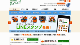 What Dosokai.ne.jp website looked like in 2021 (2 years ago)