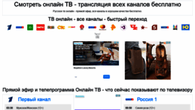 What Debilizator.tv website looked like in 2021 (4 years ago)