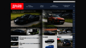 What Drive3.ru website looked like in 2021 (2 years ago)