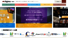 What Digima-japan.com website looked like in 2021 (2 years ago)