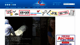 What Donday.ru website looked like in 2021 (2 years ago)