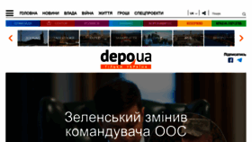 What Depo.ua website looked like in 2021 (2 years ago)