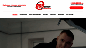 What Dss-g.ru website looked like in 2021 (2 years ago)