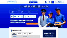 What Doraever.jp website looked like in 2021 (2 years ago)
