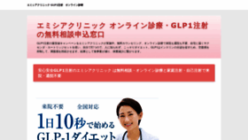 What Doctor-ranking.jp website looked like in 2021 (2 years ago)