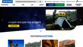 What Decathlon.bg website looked like in 2021 (3 years ago)